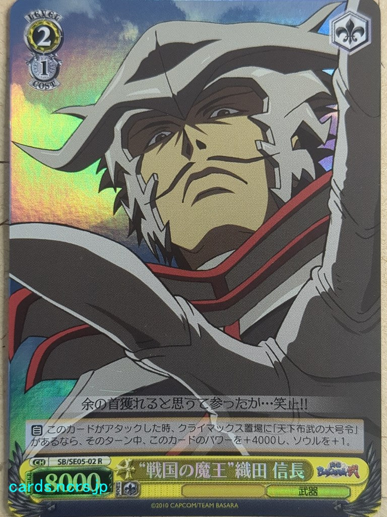 Weiss Schwarz Sengoku BASARA SB/SE05-02RF R Nobunaga Oda Trading Card NM