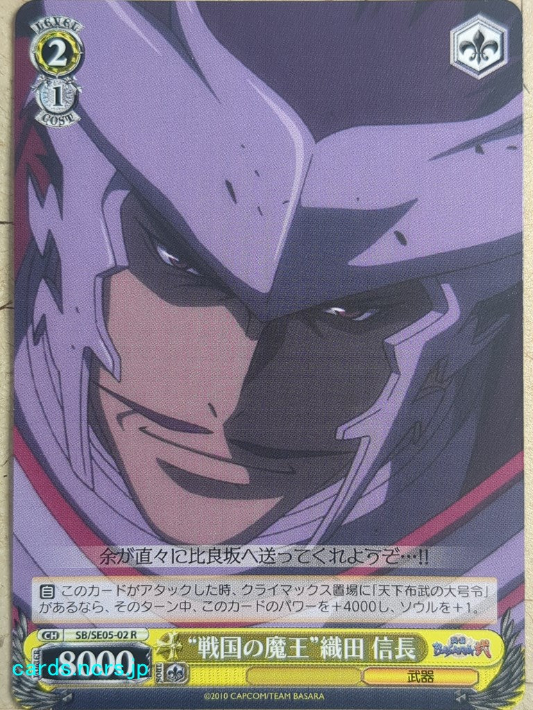 Weiss Schwarz Sengoku BASARA SB/SE05-02R R Nobunaga Oda Trading Card NM