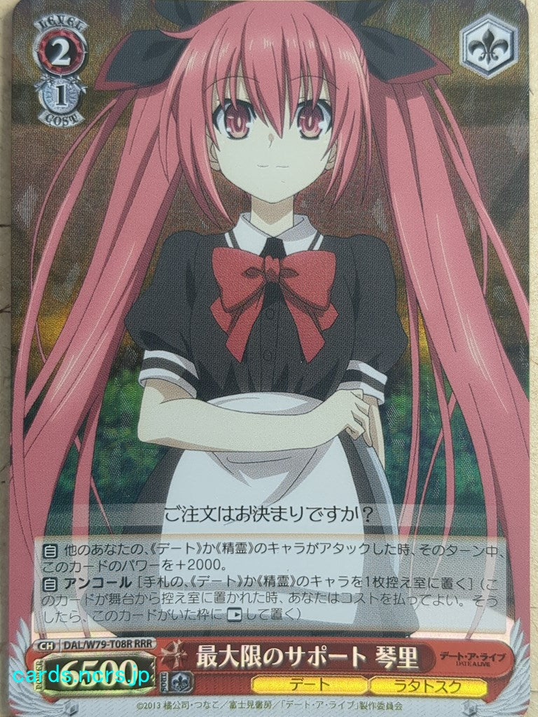 Weiss Schwarz Date A Live DAL/W79-T08RRRR RRR Itsuka Kotori Trading Card NM