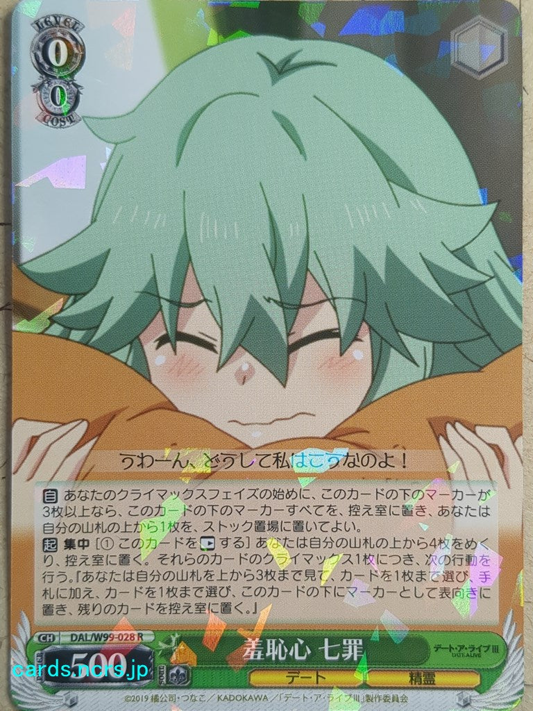 Weiss Schwarz Date A Live DAL/W99-028R R Natsumi Kyono Trading Card NM