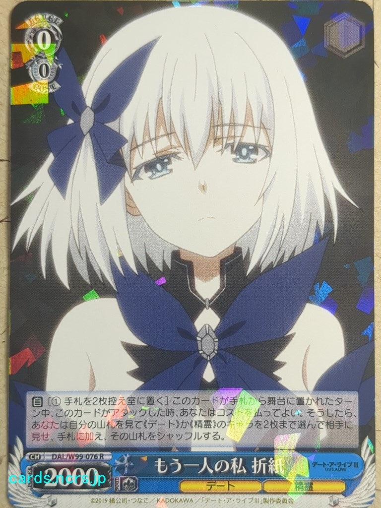 Weiss Schwarz Date A Live DAL/W99-076R R Origami Tobiichi Trading Card NM
