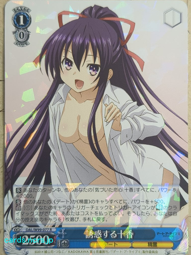 Weiss Schwarz Date A Live DAL/W99-077R R Yatogami Toka Trading Card NM