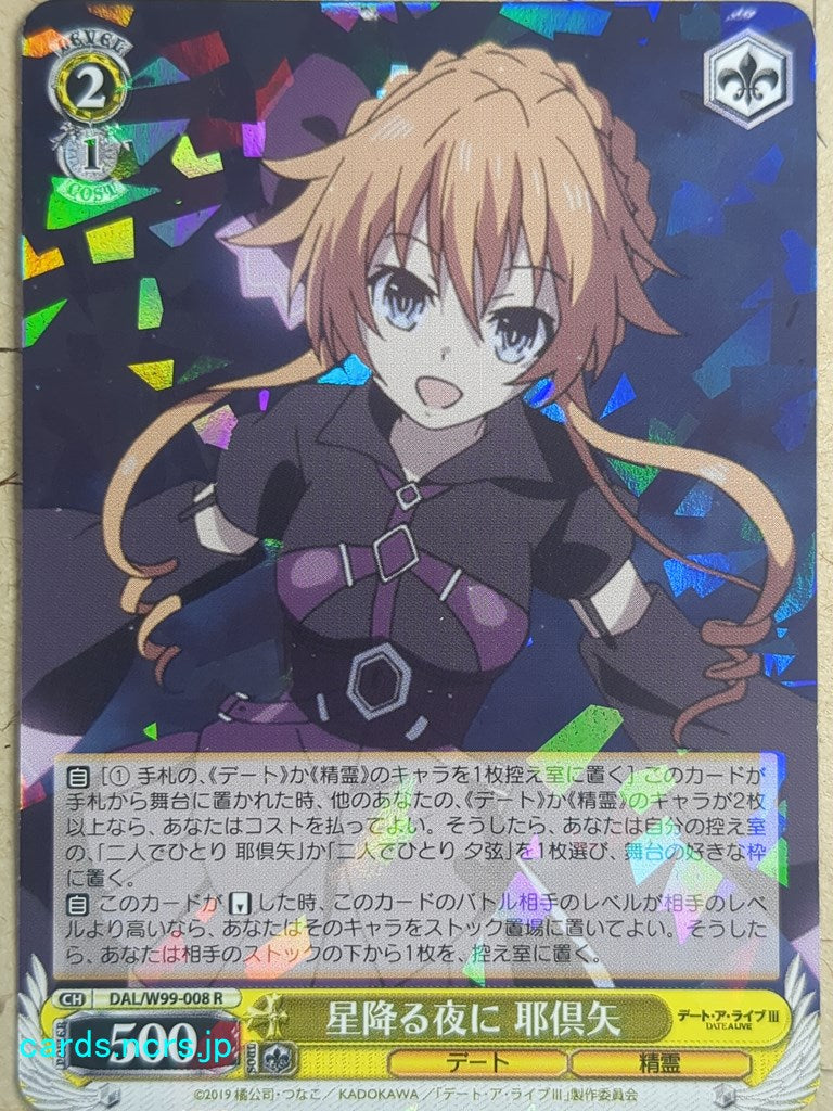 Weiss Schwarz Date A Live DAL/W99-008R R Kaguya Yamai Trading Card NM