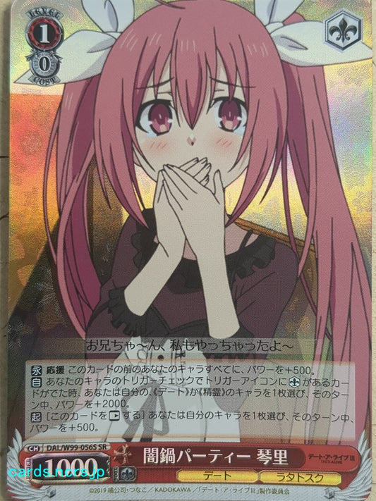 Weiss Schwarz Date A Live DAL/W99-056SSR SSR Itsuka Kotori Trading Card NM