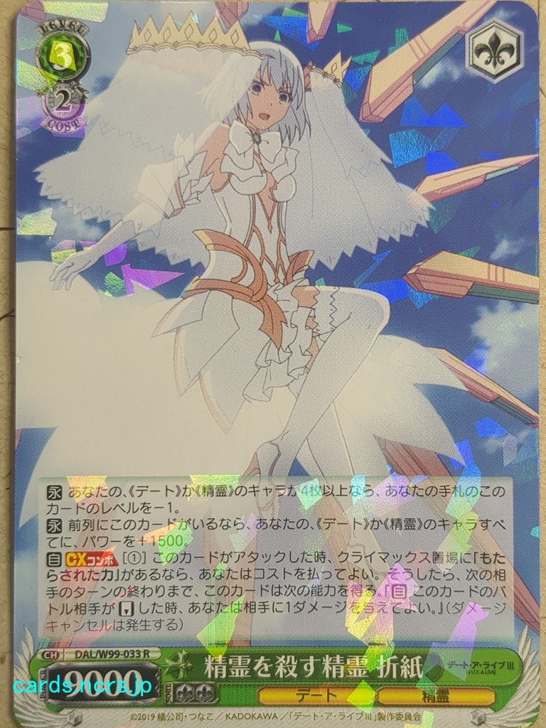 Weiss Schwarz Date A Live DAL/W99-033R R Origami Tobiichi Trading Card NM