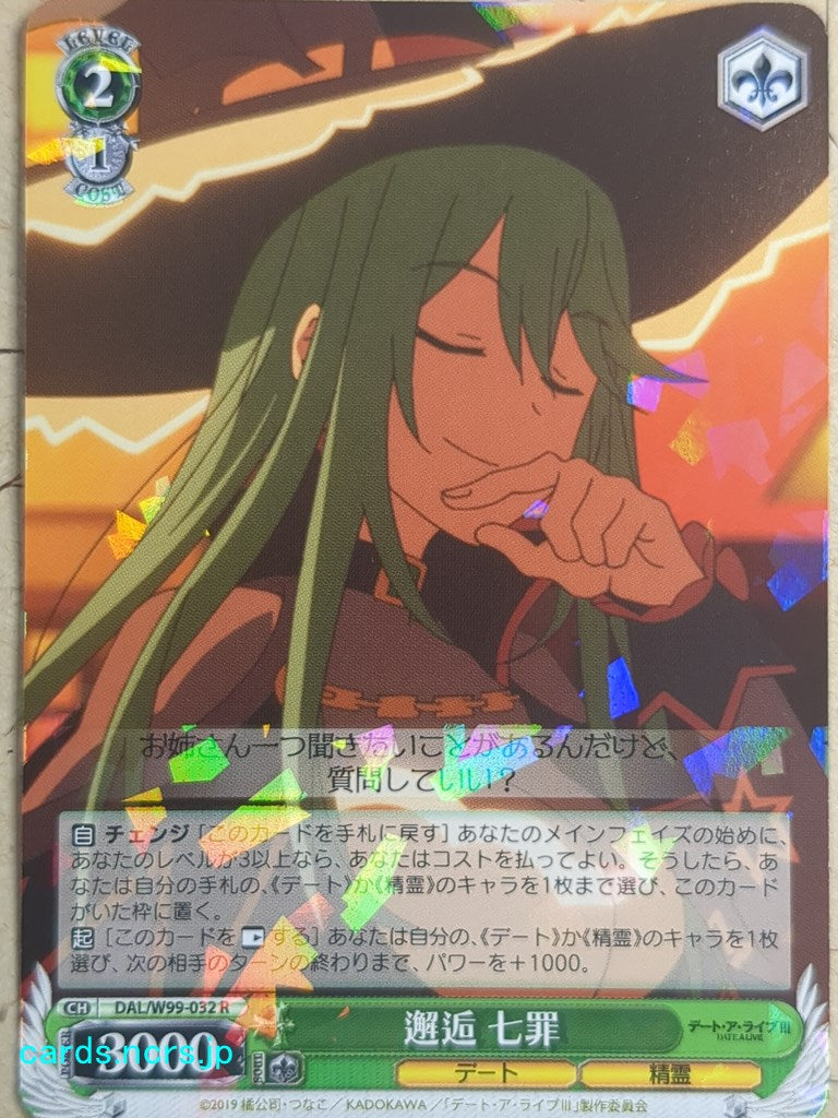 Weiss Schwarz Date A Live DAL/W99-032R R Natsumi Kyono Trading Card NM