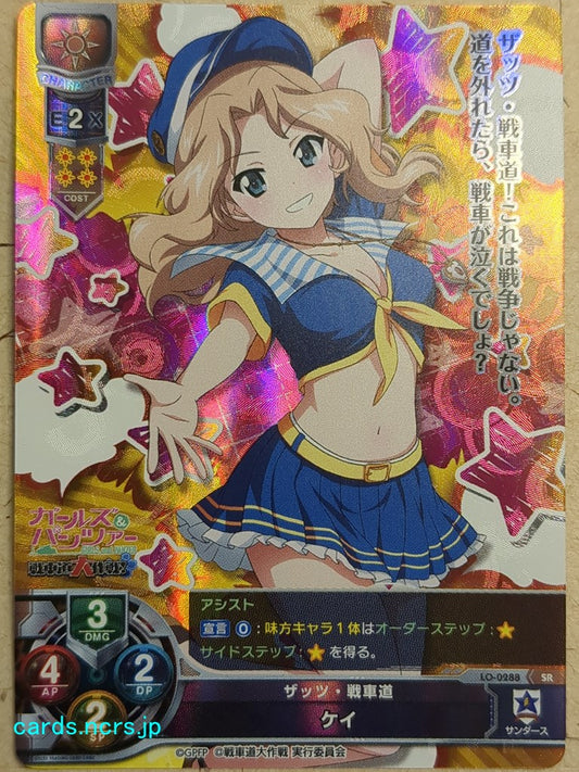 Lycee Overture Girls und Panzer LO-0288-SR SR Kay Trading Card NM