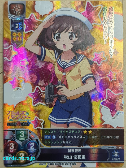 Lycee Overture Girls und Panzer LO-0286-SR SR Yukari Akiyama Trading Card NM