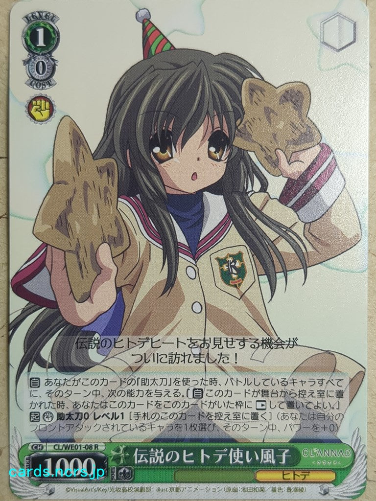 Weiss Schwarz CLANNAD CL/WE01-08R R Fuko Ibuki Trading Card NM