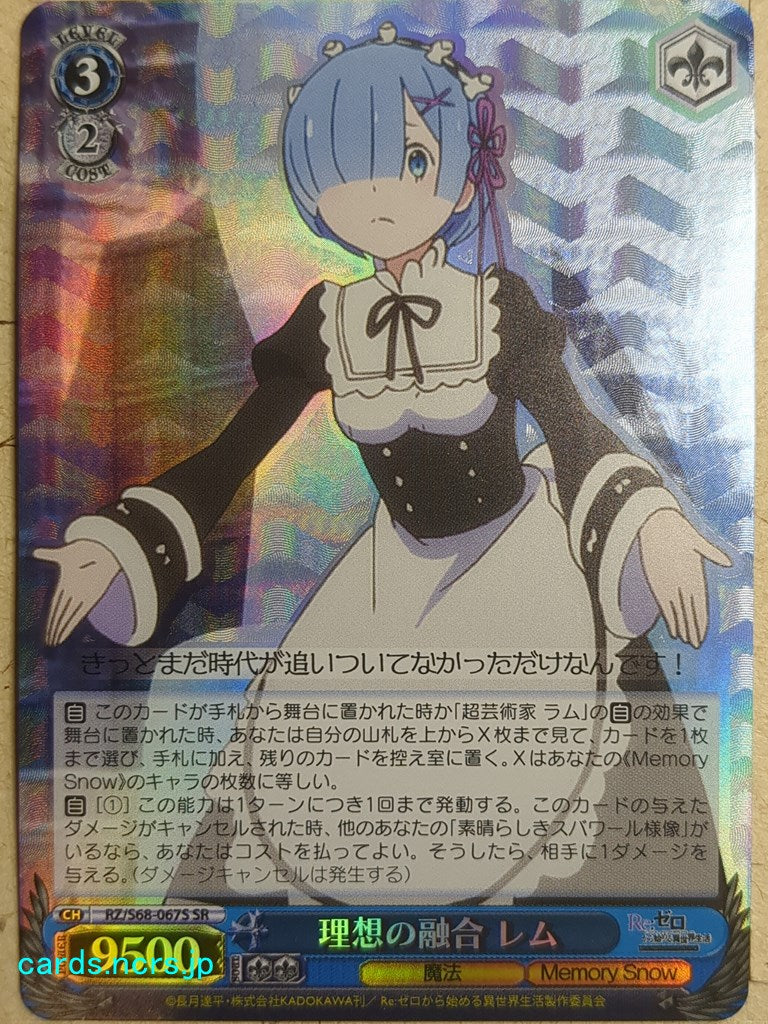 Weiss Schwarz Re ZERO RZ/S68-067SSR SSR Rem Trading Card NM