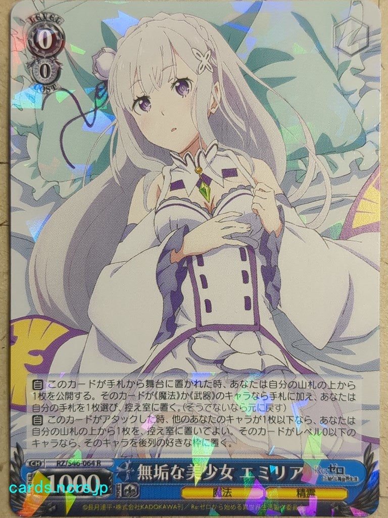 Weiss Schwarz Re ZERO RZ/S46-064R R Emilia Trading Card NM