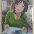 Collective Wafers Cards Uma Musume WC/2620170-UMA-W2-24 SSR Tazuna Hayakawa Trading Card NM