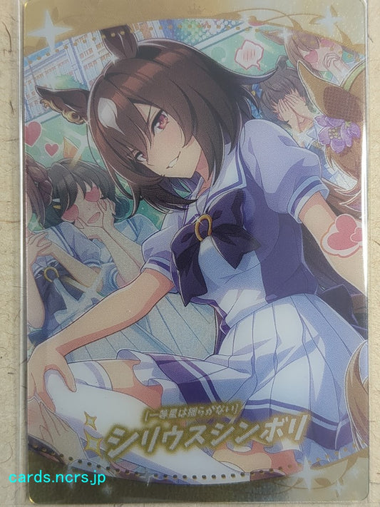 Collective Wafers Cards Uma Musume WC/2620170-UMA-W2-28 SR Sirius Symboli Trading Card NM