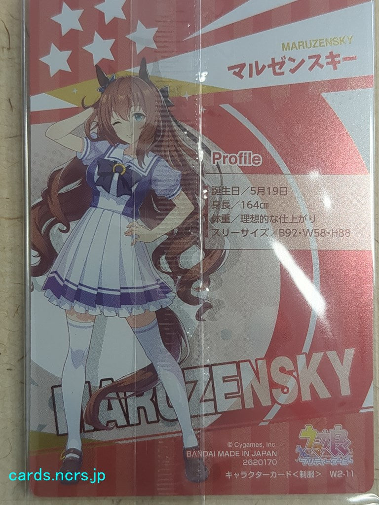 Collective Wafers Cards Uma Musume WC/2620170-UMA-W2-11 N Maruzensky Trading Card NM