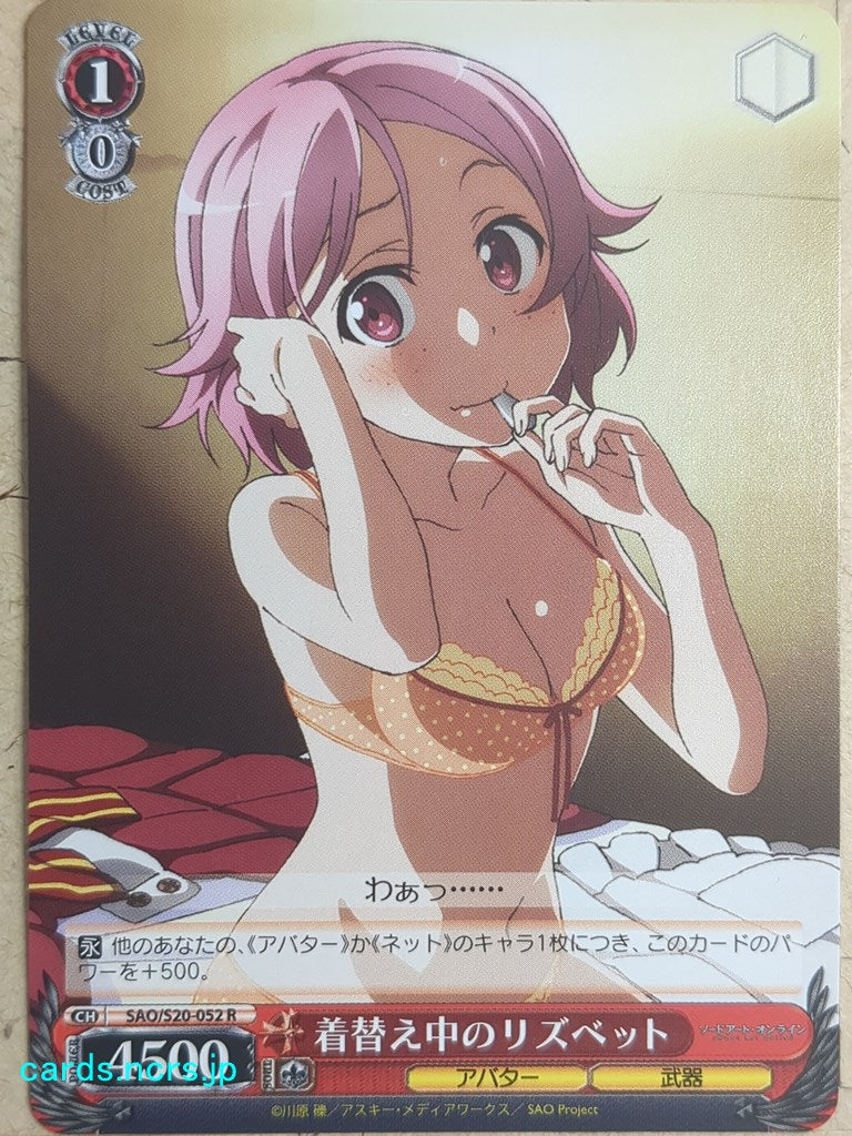Weiss Schwarz Sword Art Online SAO/S20-052R R Lizbeth Trading Card NM