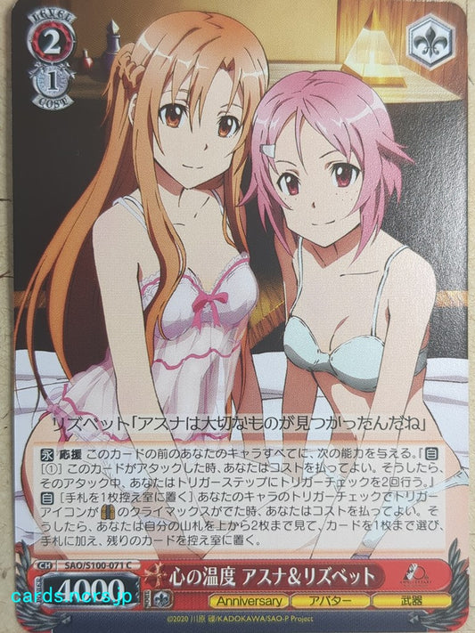 Weiss Schwarz Sword Art Online SAO/S100-071C C Asuna Trading Card NM