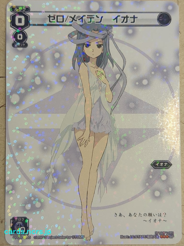 Wixoss W Wixoss WXSP08-005 SP Iona Trading Card NM