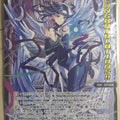 Wixoss Bk Wixoss SPDi02-14 SP Iona Trading Card NM
