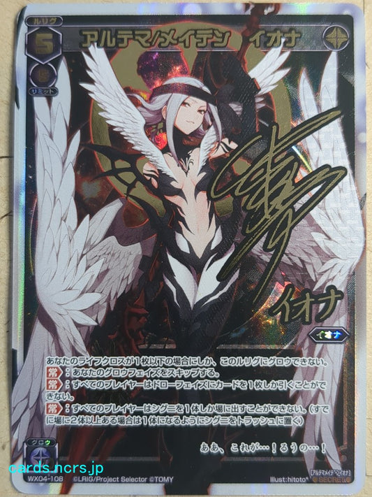 Wixoss Bk Wixoss WX04-108 Secret Iona Trading Card NM