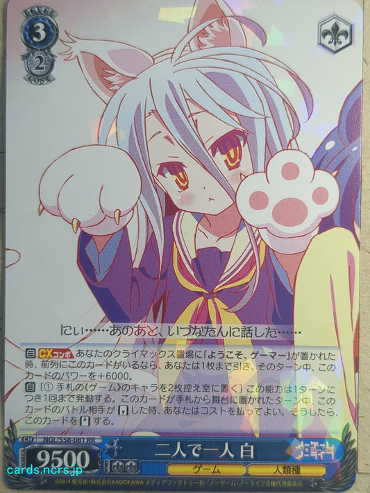 Weiss Schwarz No Game No Life NGL/S58-081RR RR Shiro Trading Card NM