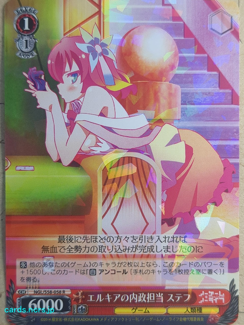 Weiss Schwarz No Game No Life NGL/S58-058R R Stephanie Dola Trading Card NM