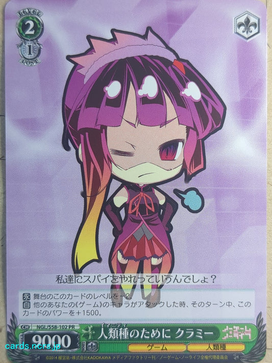 Weiss Schwarz No Game No Life NGL/S58-102PR PR Kurami Zell Trading Card NM