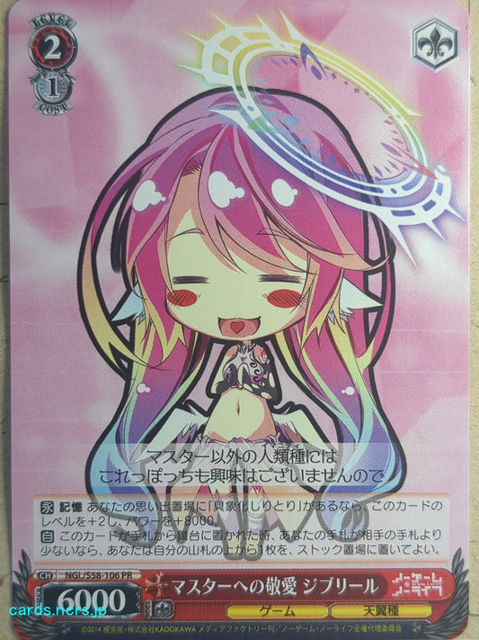 Weiss Schwarz No Game No Life NGL/S58-106PR PR Jibril Trading Card NM