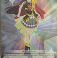 Weiss Schwarz Revue Starlight RSL/S56-T17RRRR RRR Maya Tendo Trading Card NM
