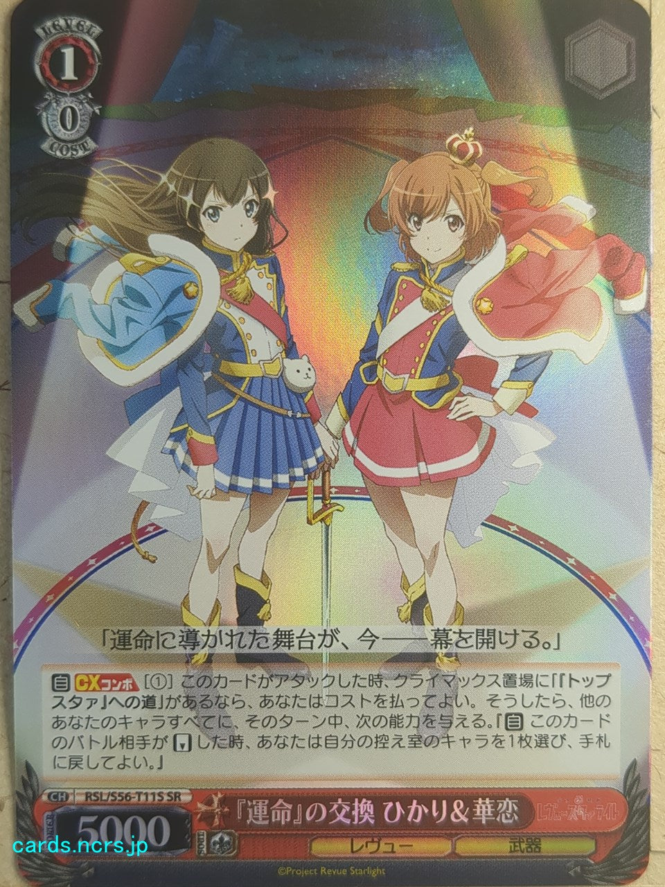 Weiss Schwarz Revue Starlight RSL/S56-T11SSR SSR Hikari Kagura Trading Card NM