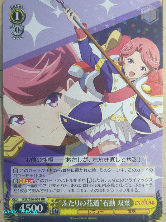 Weiss Schwarz Revue Starlight RSL/S56-001RR RR Futaba Isurugi Trading Card NM