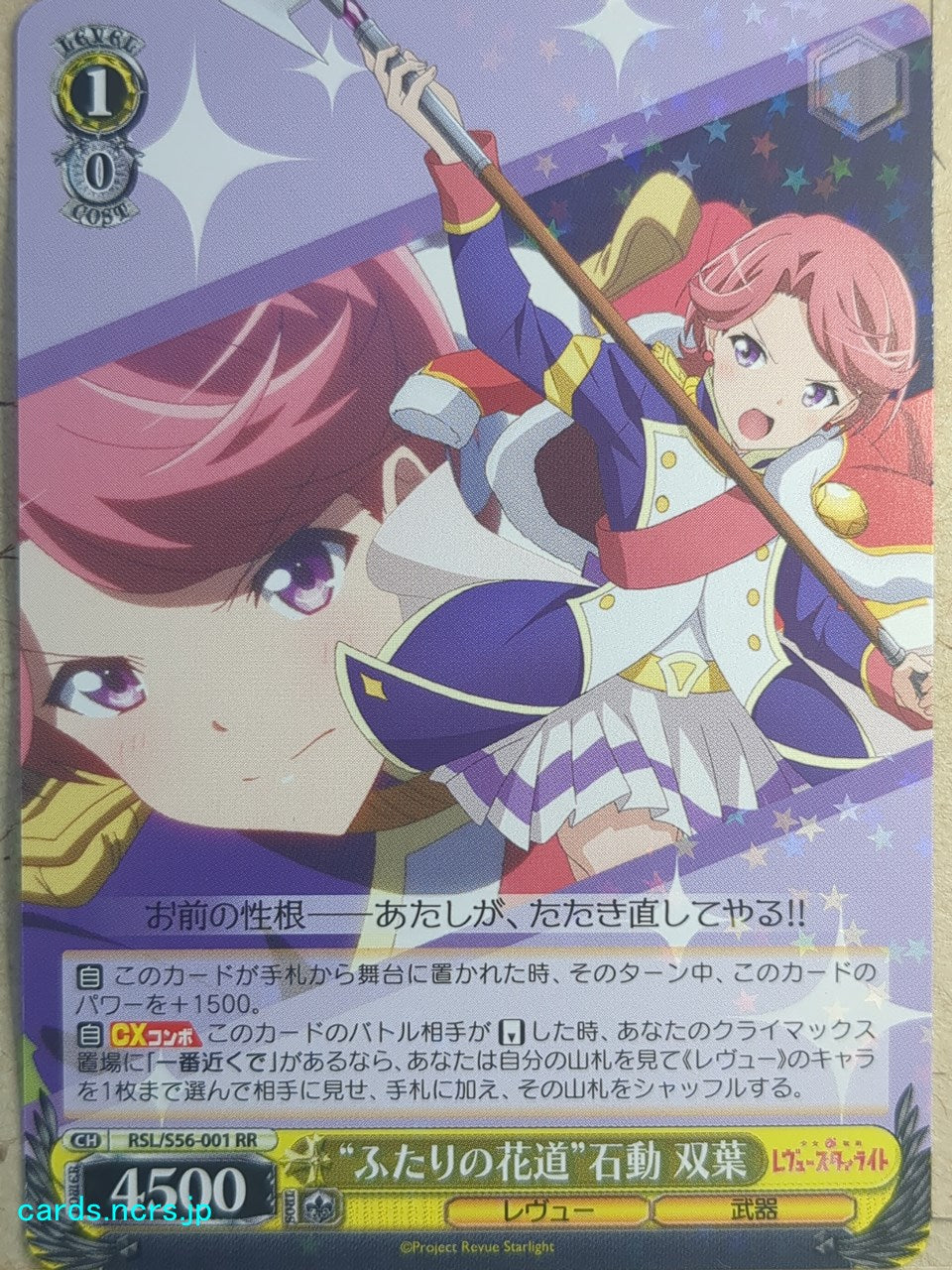 Weiss Schwarz Revue Starlight RSL/S56-001RR RR Futaba Isurugi Trading Card NM
