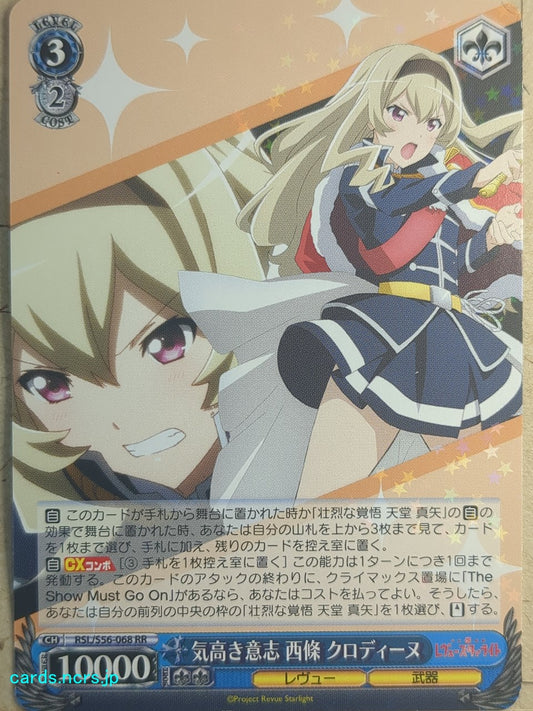 Weiss Schwarz Revue Starlight RSL/S56-068RR RR Claudine Saijo Trading Card NM