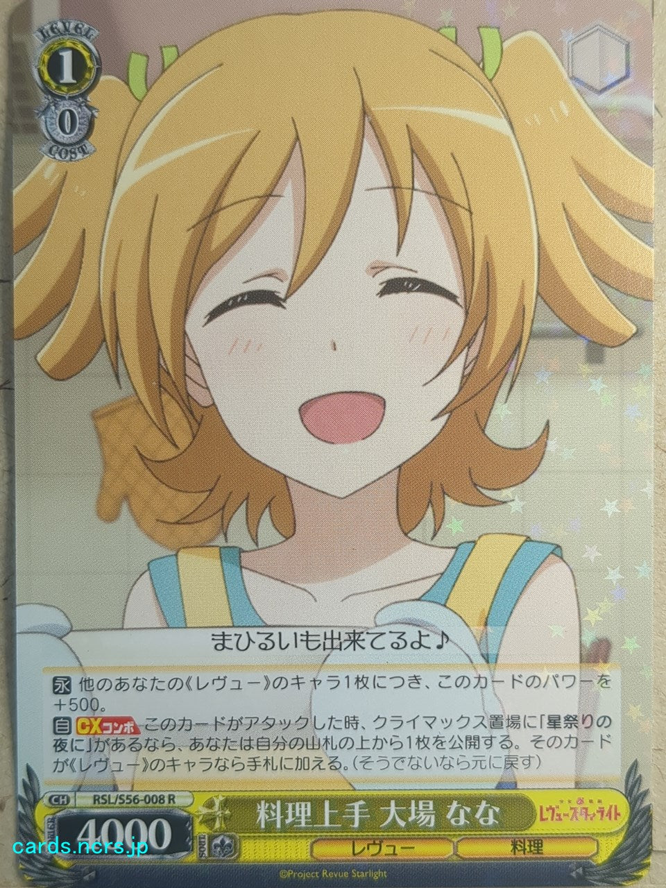Weiss Schwarz Revue Starlight RSL/S56-008R R Nana Daiba Trading Card NM