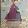 Weiss Schwarz Yuuna and the Haunted Hot Springs YYS/W61-078RR RR Oboro Shinto Trading Card NM