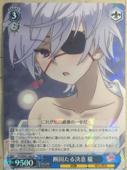 Weiss Schwarz Yuuna and the Haunted Hot Springs YYS/W61-084R R Oboro Shinto Trading Card NM