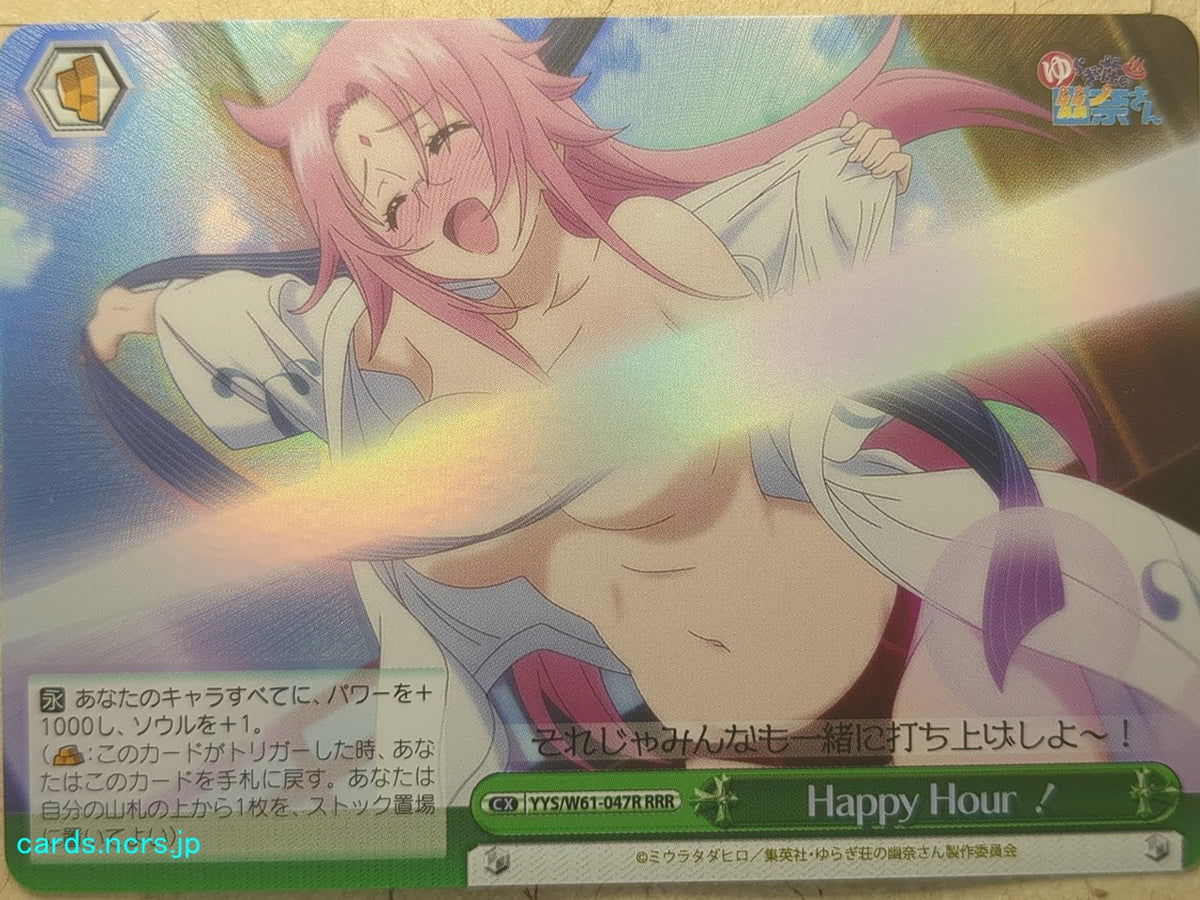 Weiss Schwarz Yuuna and the Haunted Hot Springs YYS/W61-047RRRR RRR Nonko Arahabaki Trading Card NM