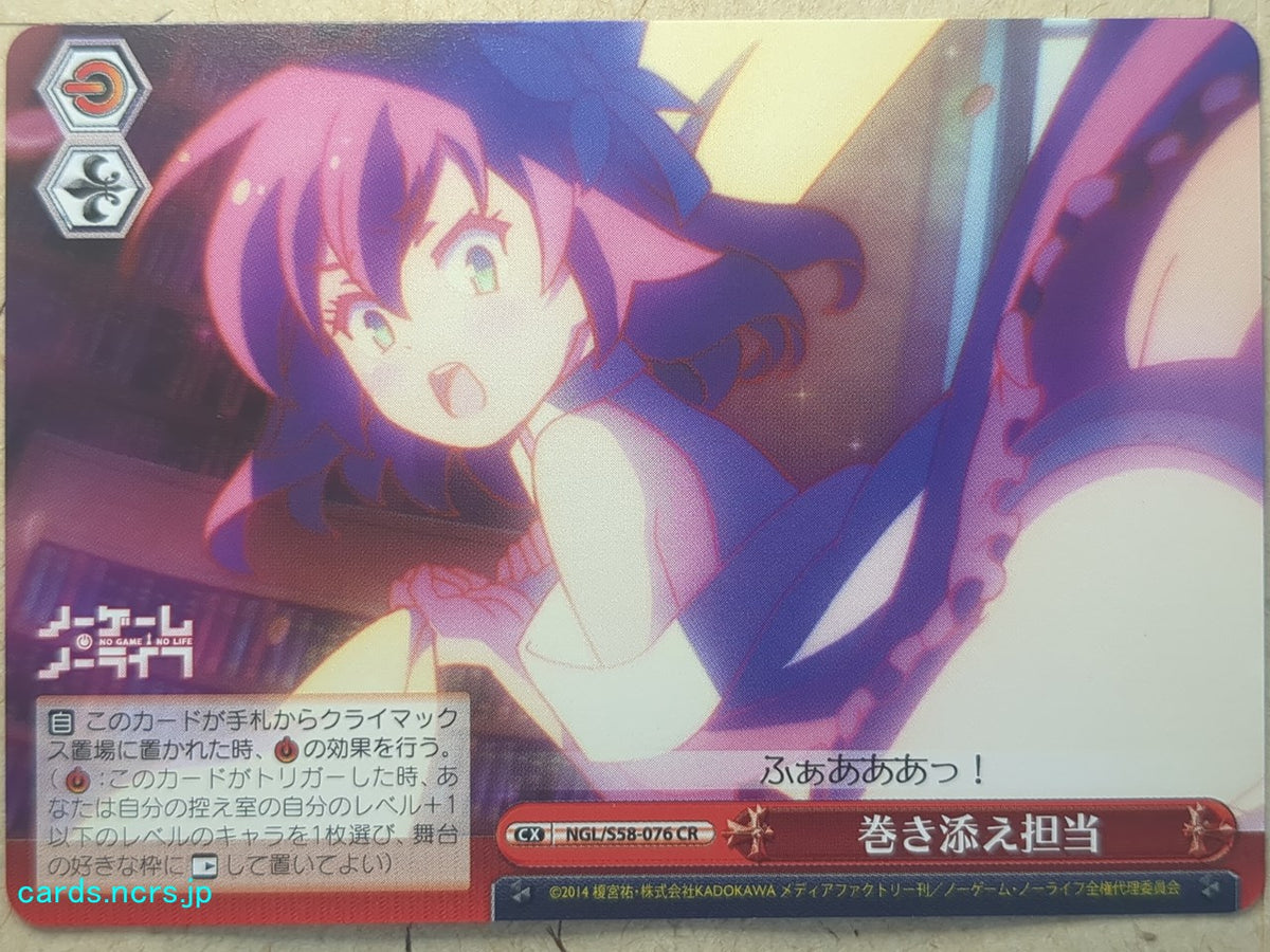 Weiss Schwarz No Game No Life NGL/S58-076CR CR Stephanie Dola Trading Card NM