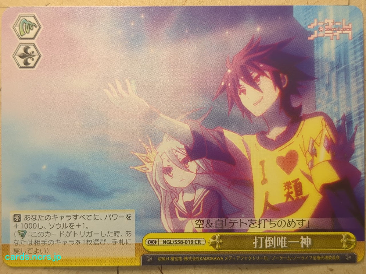 Weiss Schwarz No Game No Life NGL/S58-019CR CR Sora Trading Card NM