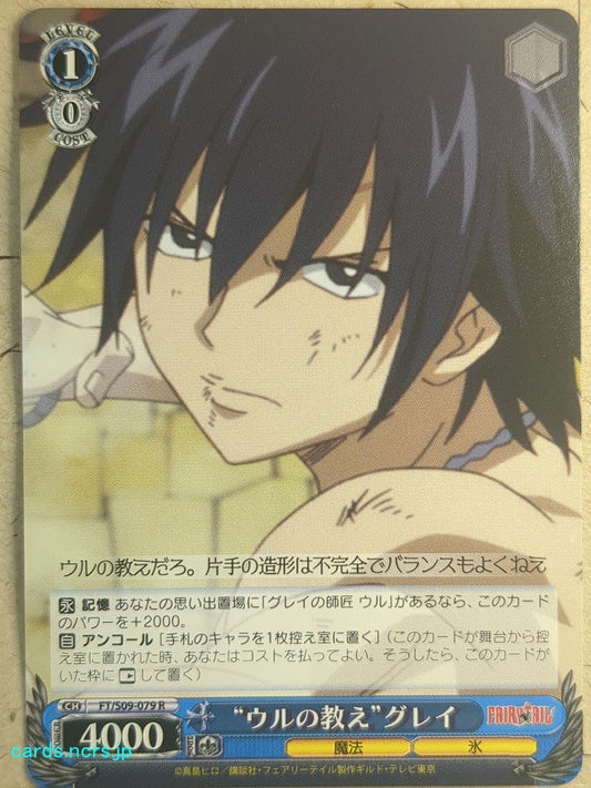 Weiss Schwarz Fairy Tail FT/S09-079R R Gray Fullbuster Trading Card NM