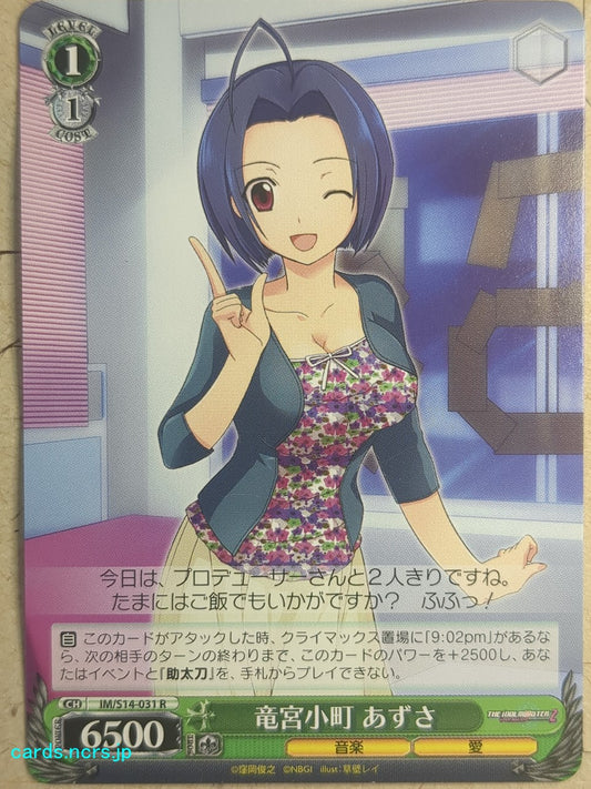 Weiss Schwarz Idolmaster IM/S14-031R R Azusa Miura Trading Card NM