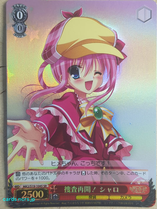 Weiss Schwarz Tantei Opera Milky Holmes MK2/S19-104SSR SSR Sherlock Sheryl Shellingford Trading Card NM