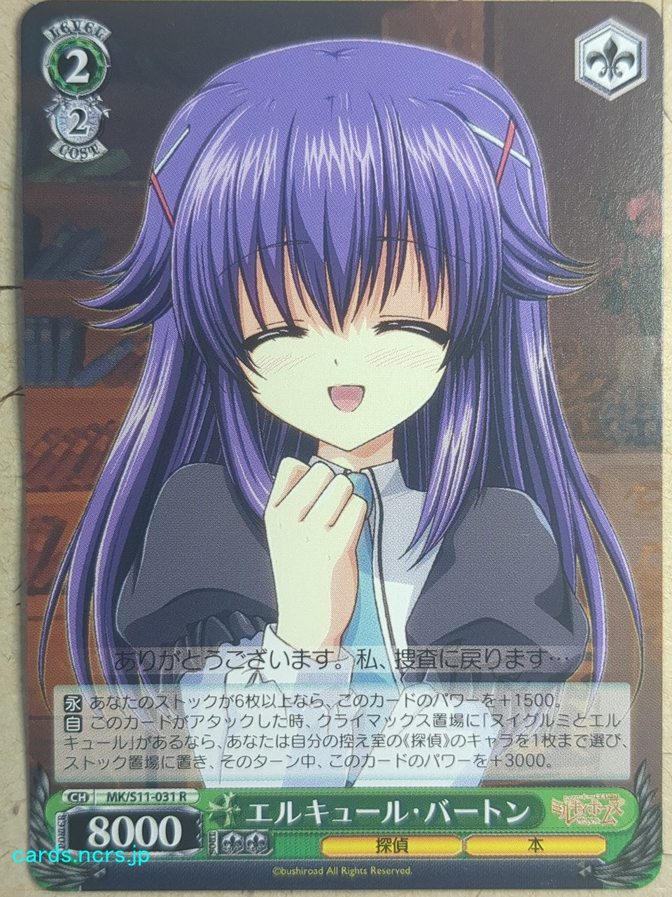 Weiss Schwarz Tantei Opera Milky Holmes MK/S11-031R R Hercule Elly Burton Trading Card NM