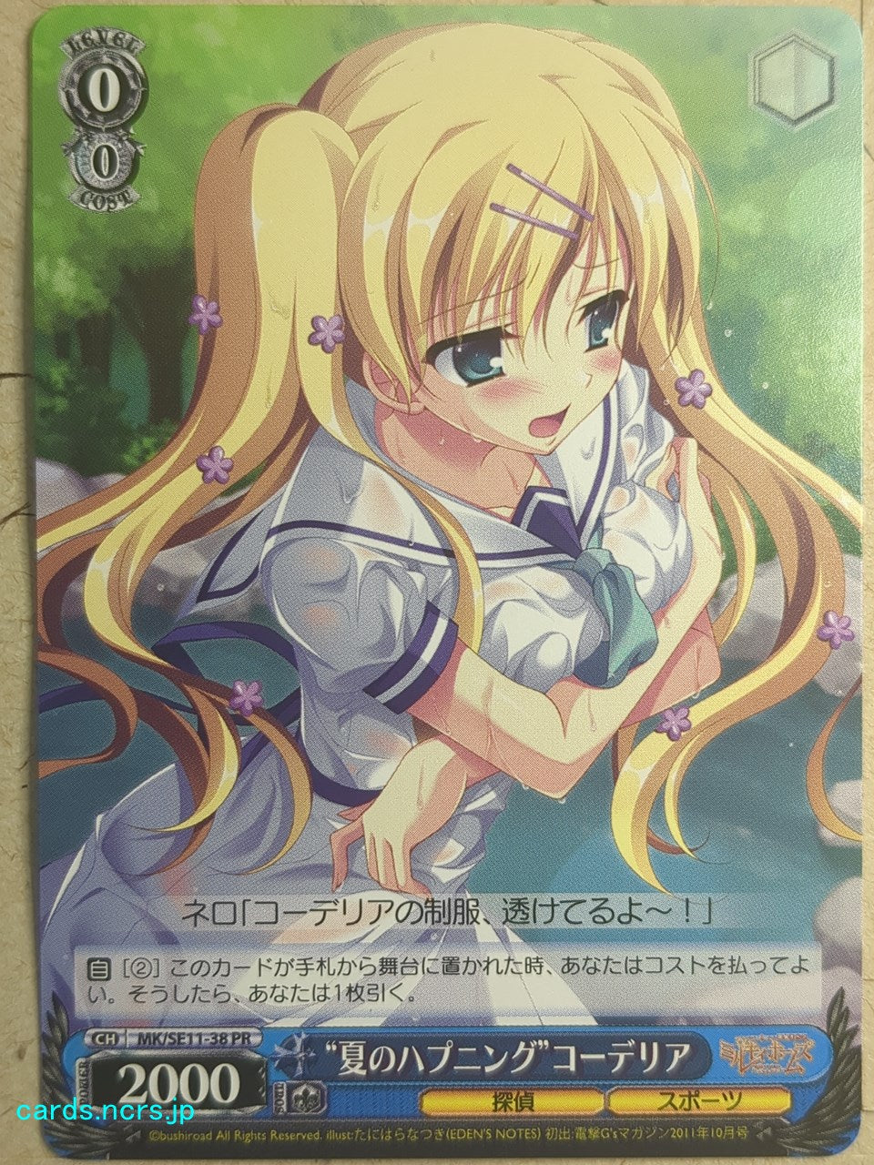 Weiss Schwarz Tantei Opera Milky Holmes MK/SE11-38PR PR Cordelia Glauca Trading Card NM
