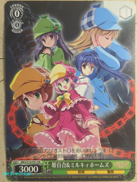 Weiss Schwarz Tantei Opera Milky Holmes MK2/S19-P01PR PR Sherlock Sheryl Shellingford Trading Card NM