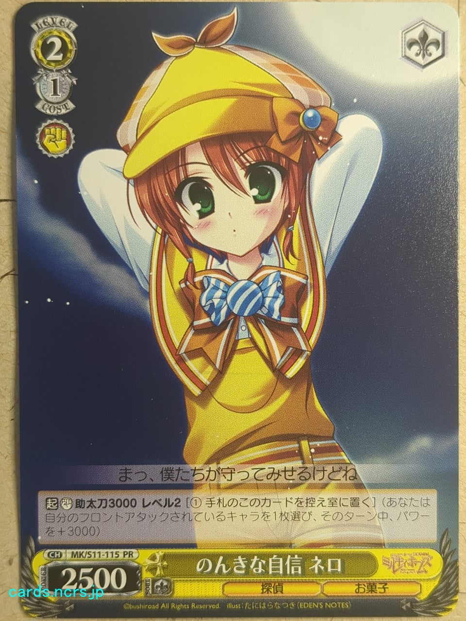 Weiss Schwarz Tantei Opera Milky Holmes MK/S11-115PR PR Nero Yuzurizaki Trading Card NM