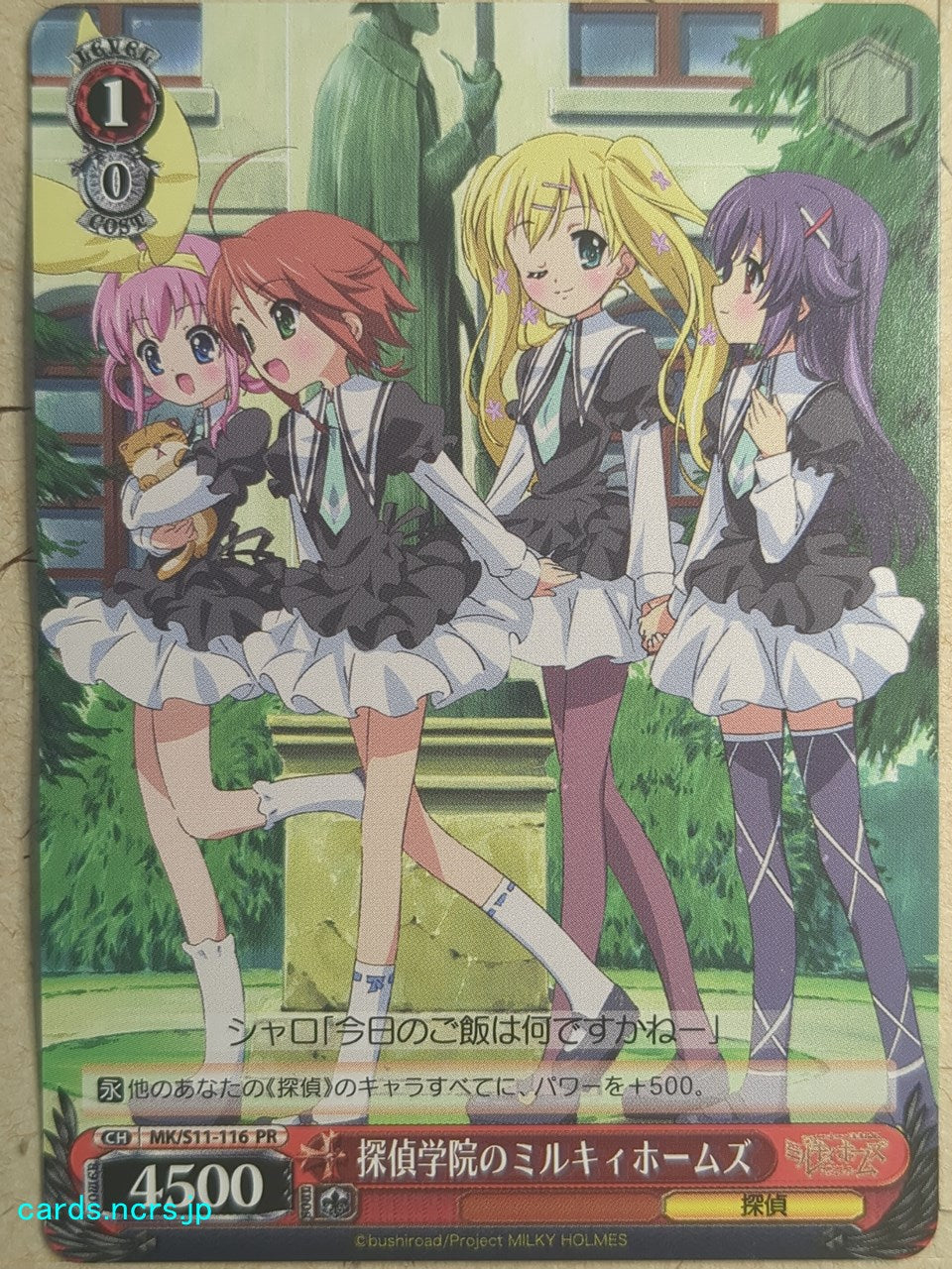 Weiss Schwarz Tantei Opera Milky Holmes MK/S11-116PR PR Cordelia Glauca Trading Card NM