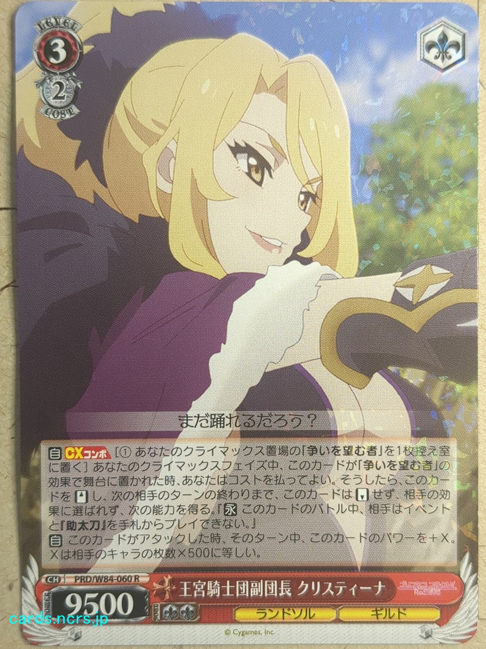 Weiss Schwarz Princess Connect PRD/W84-060R R Christina Trading Card NM