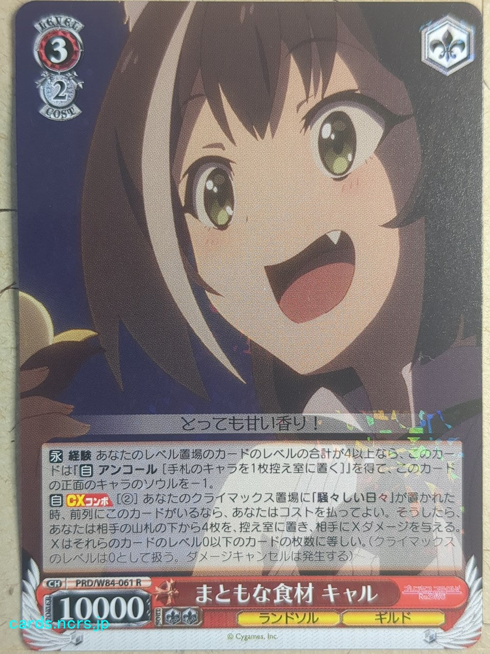 Weiss Schwarz Princess Connect PRD/W84-061R R Karyl Trading Card NM