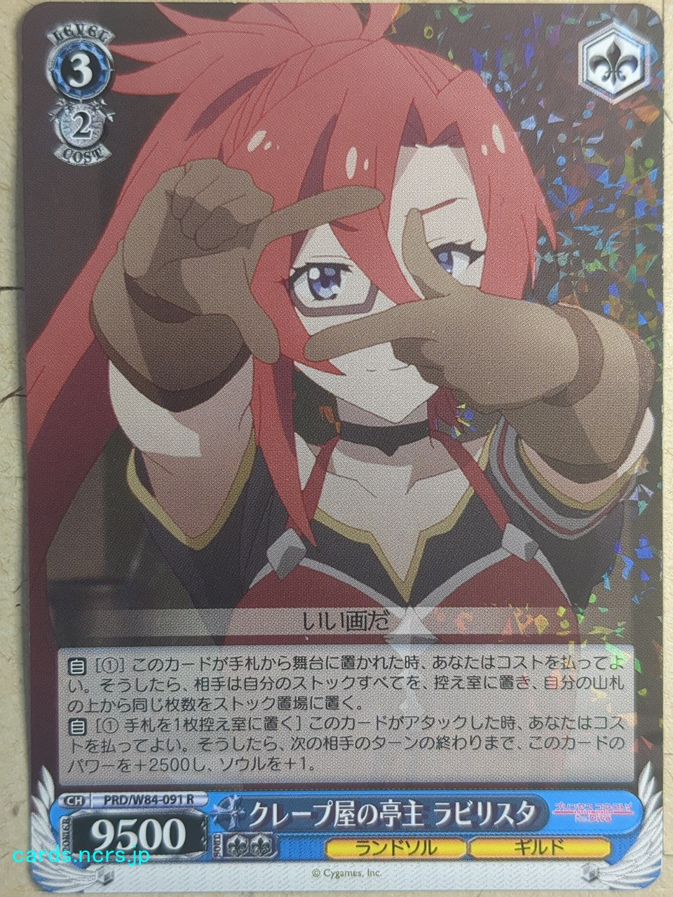 Weiss Schwarz Princess Connect PRD/W84-091R R Labyrista Trading Card NM