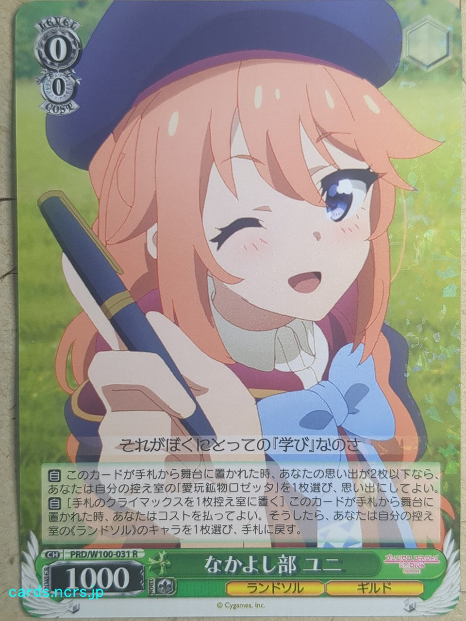 Weiss Schwarz Princess Connect PRD/W100-031R R Yuni Trading Card NM